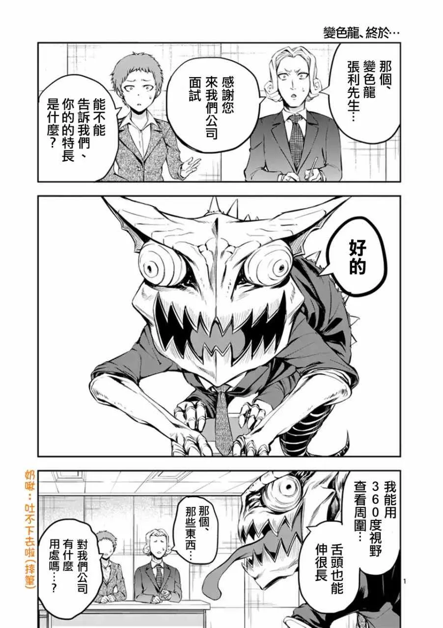 第74话 第22页