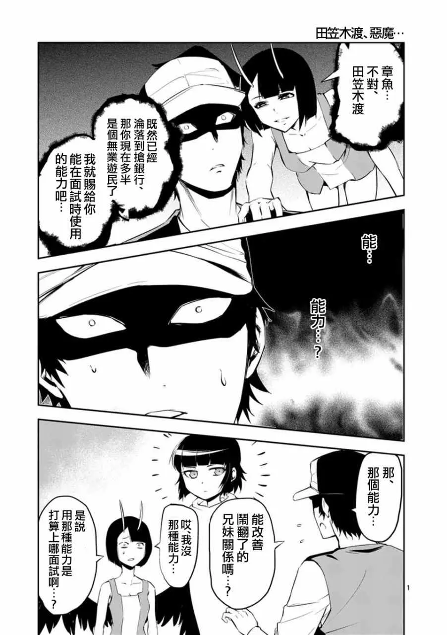 第74话 第23页