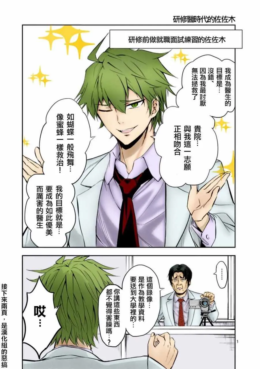 第74话 第30页