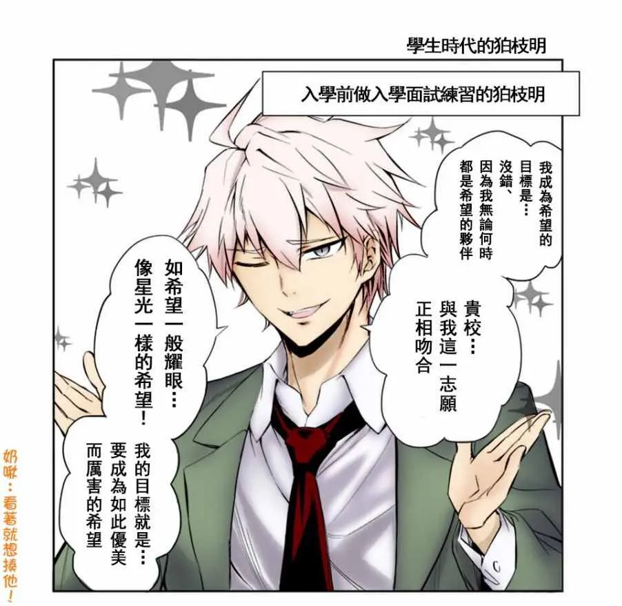 第74话 第32页