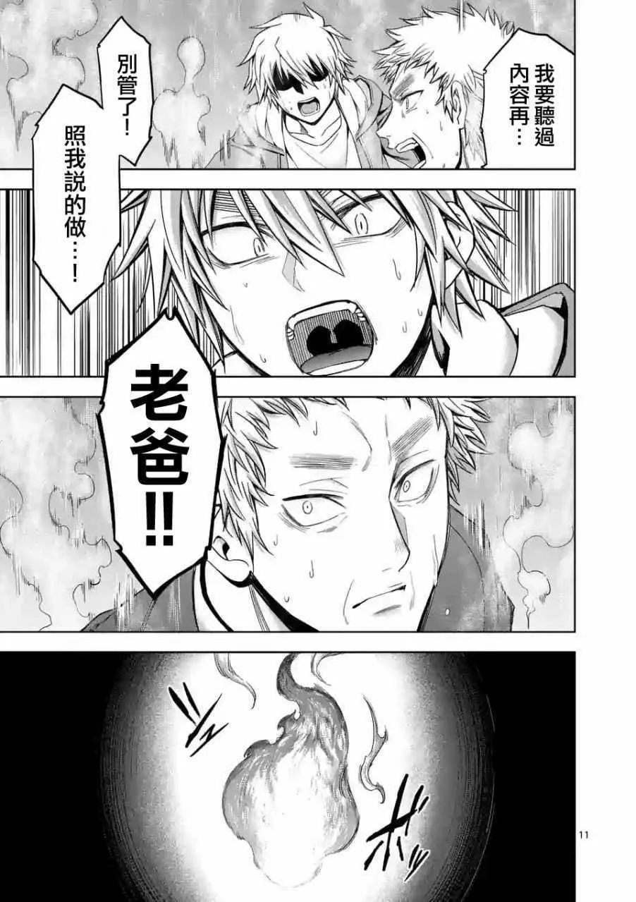 第75话 第11页