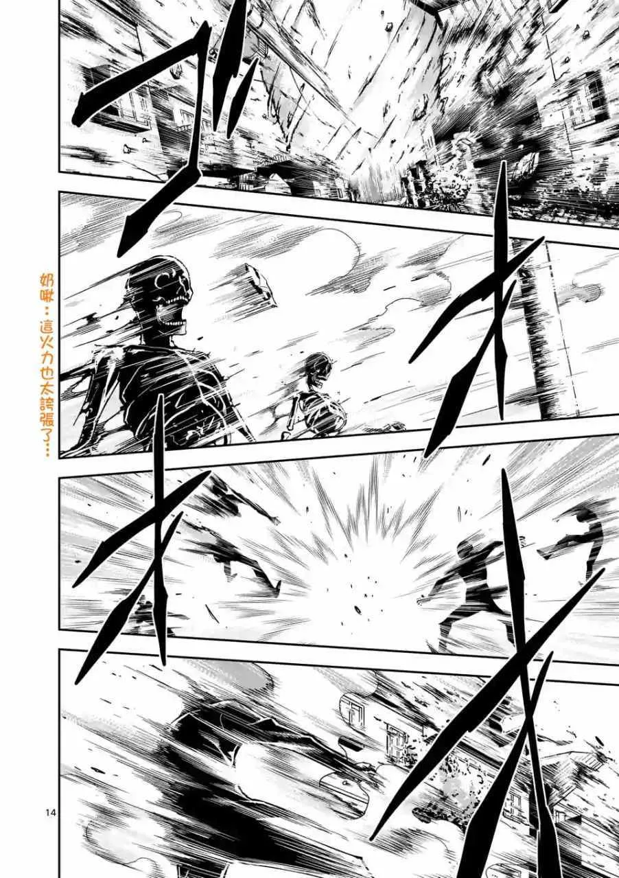 第75话 第13页