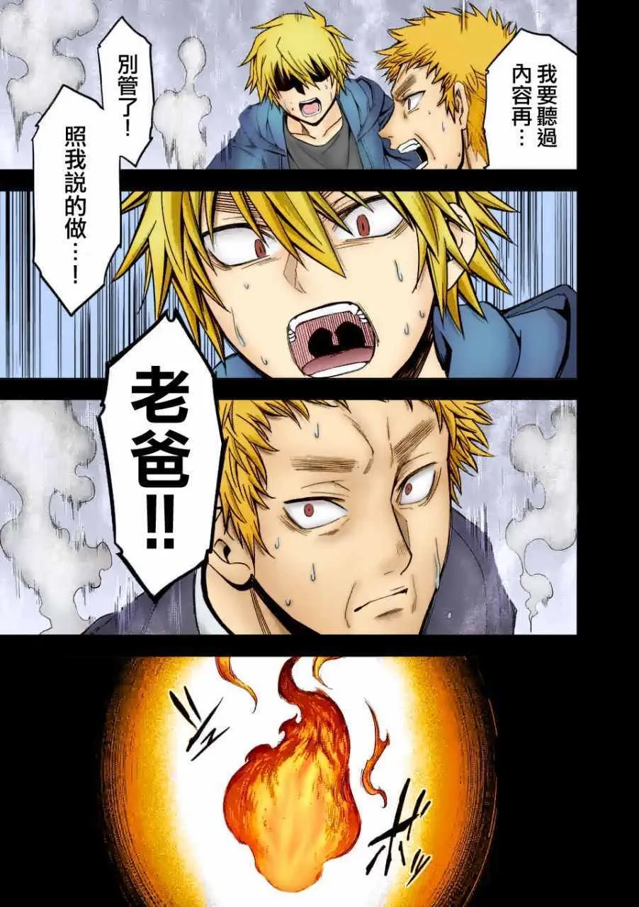 第75话 第21页