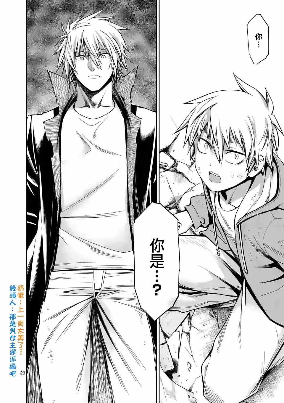 第76话 第19页