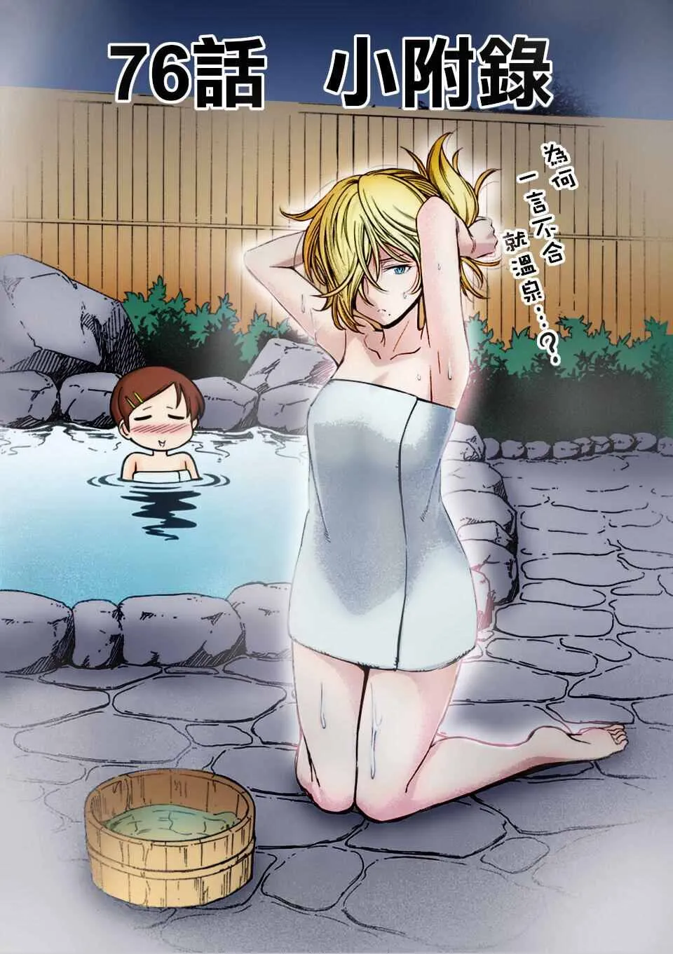 第76话 第22页