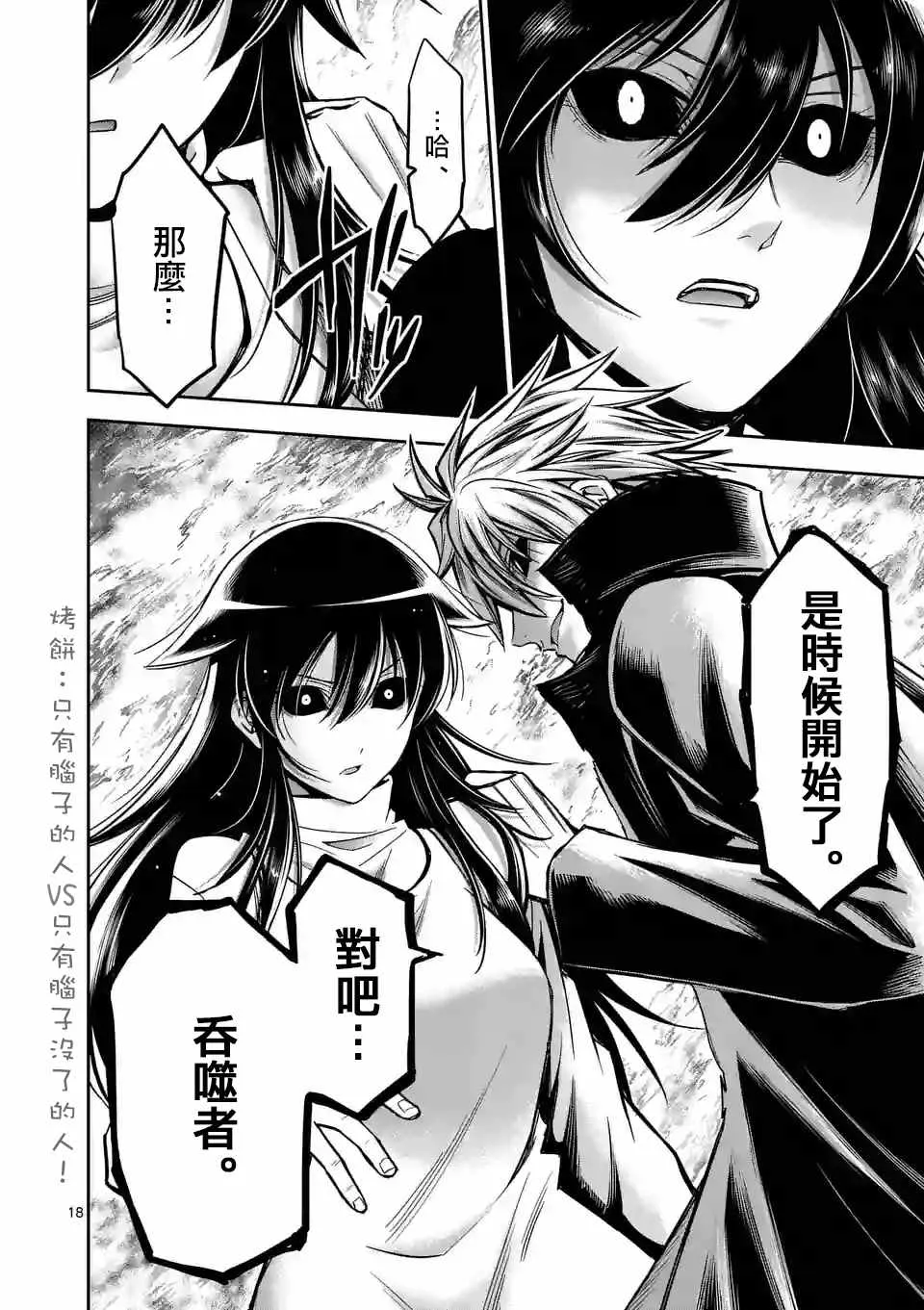 第77话 第17页