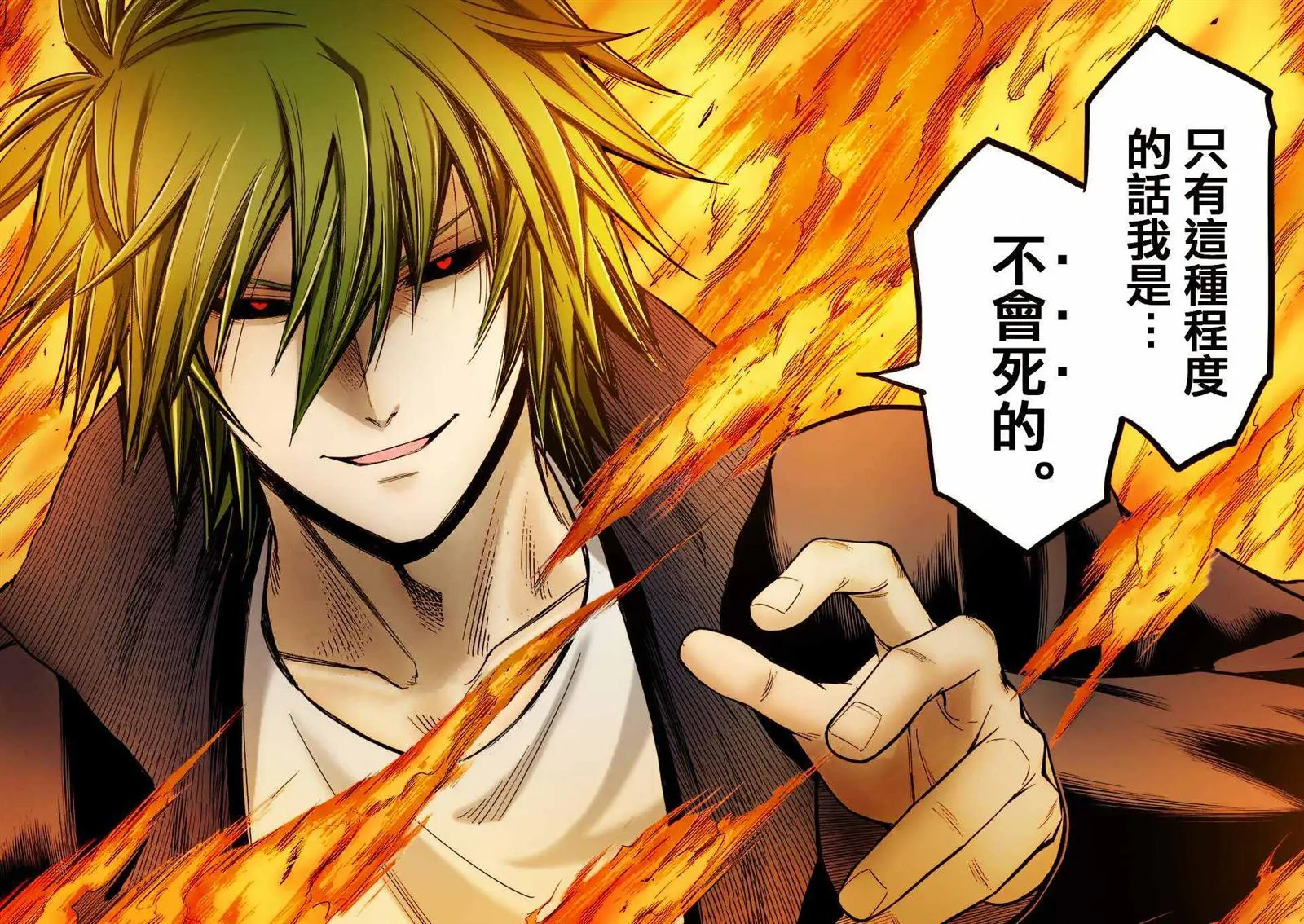 第77话 第20页
