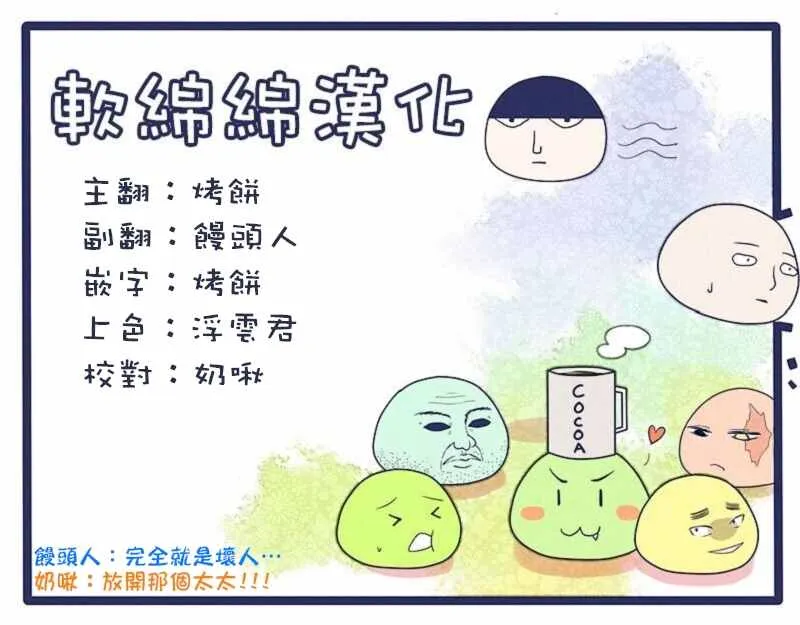 第77话 第23页