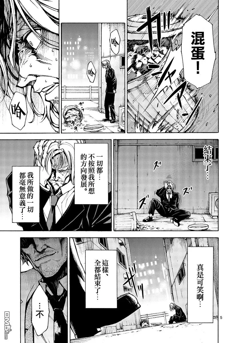 蚂蚁的观察记 第5页