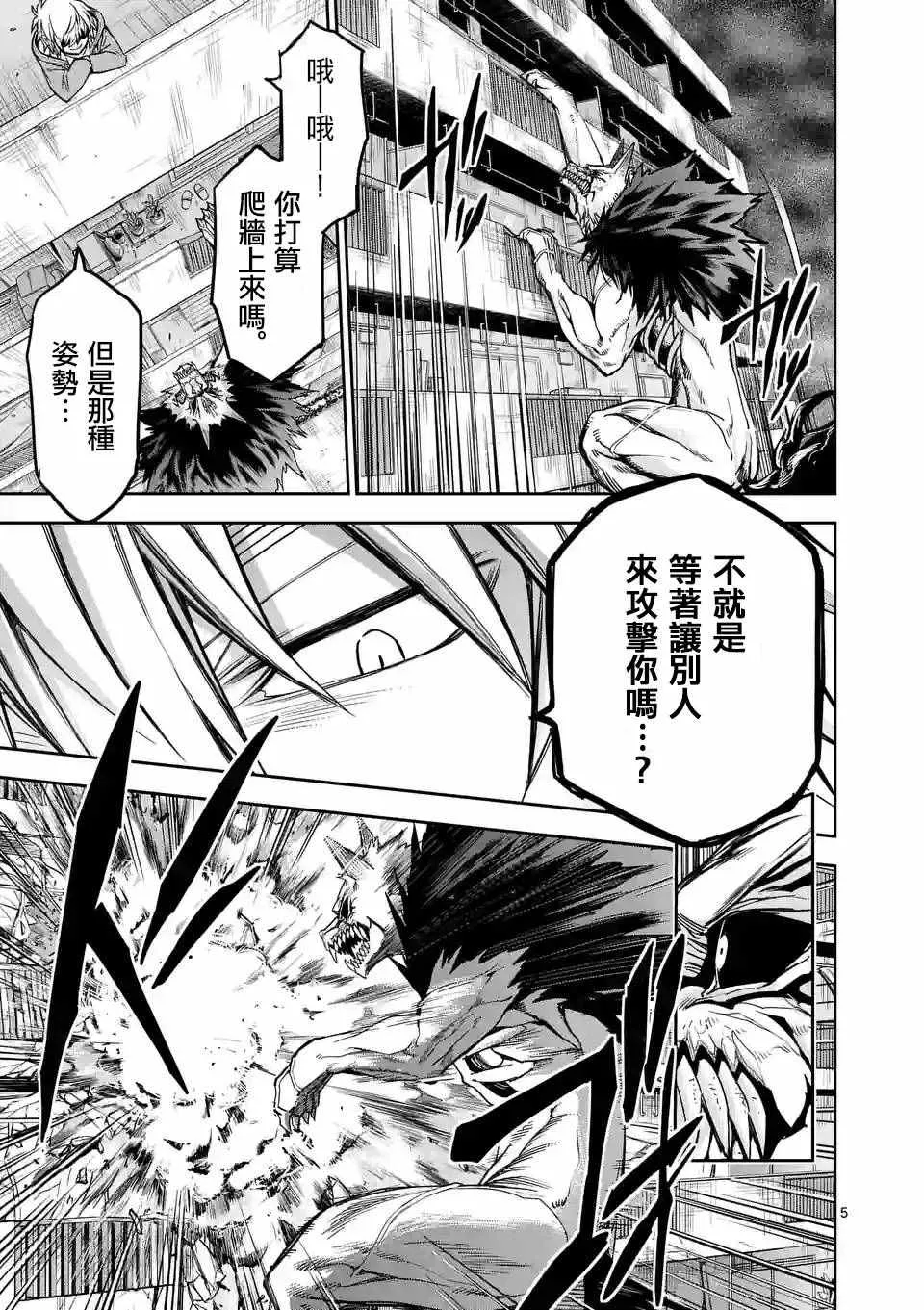 第79话 (上) 第5页