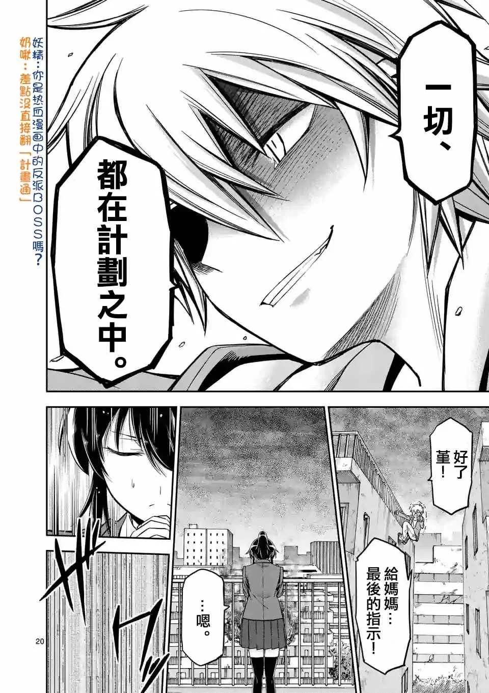第79话 下 第6页