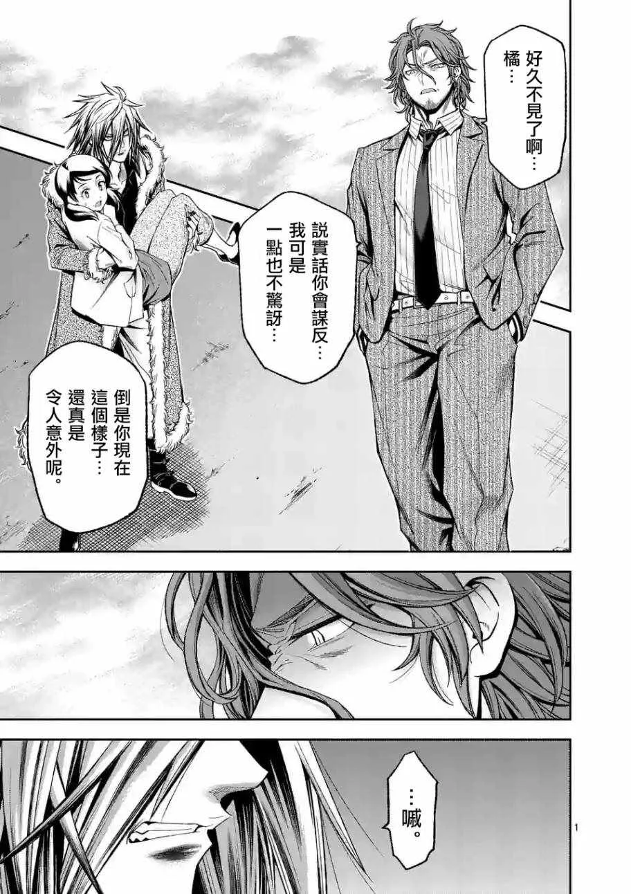 第81话 第1页