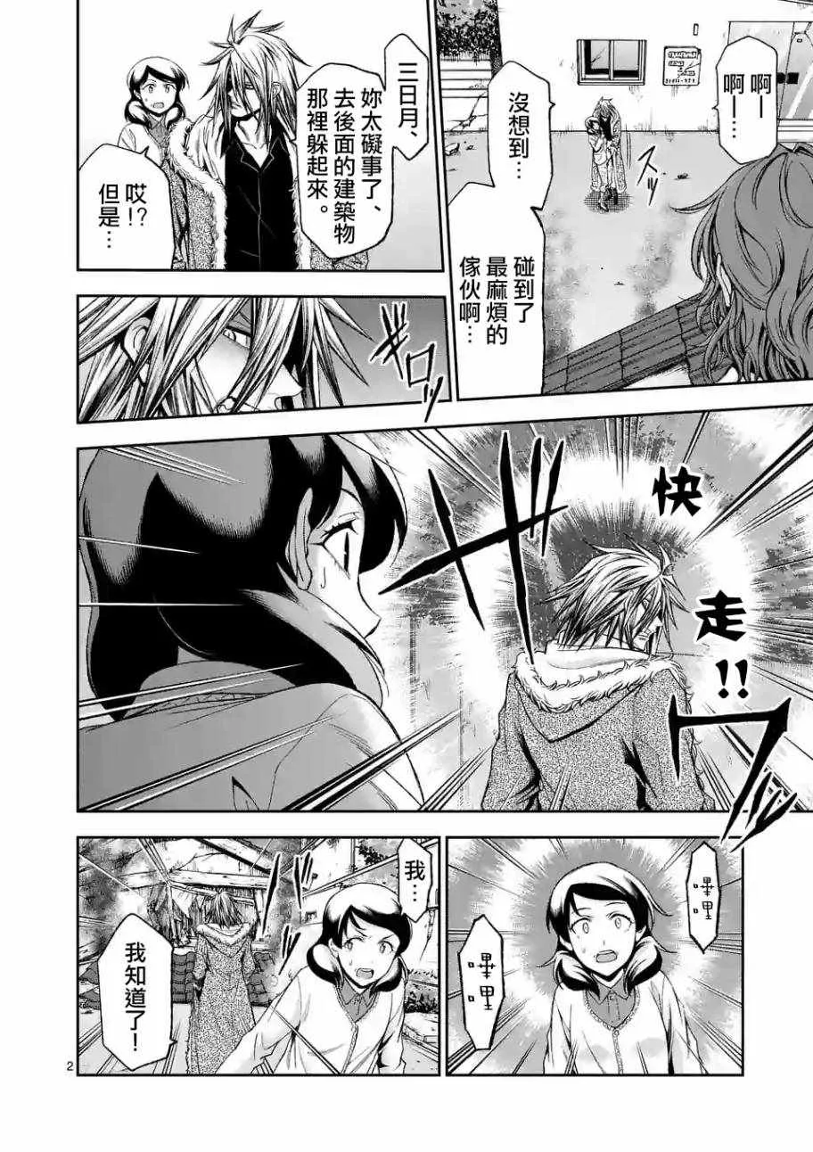 第81话 第2页