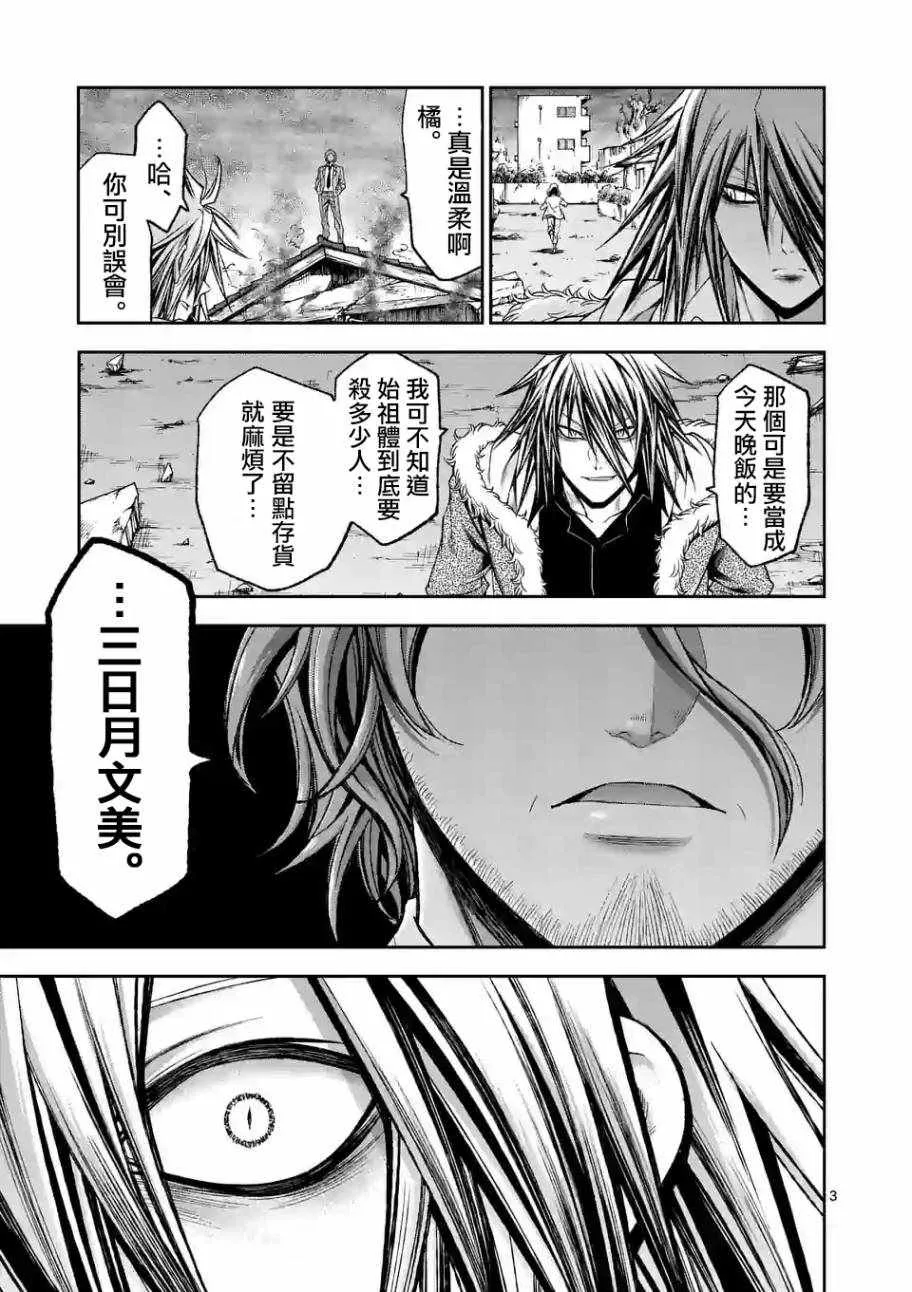 第81话 第3页
