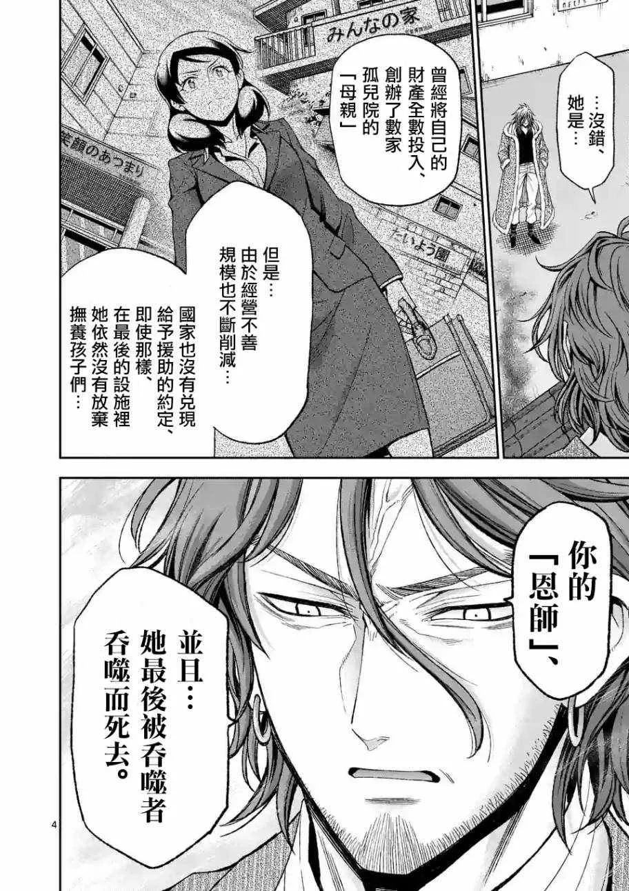 第81话 第4页