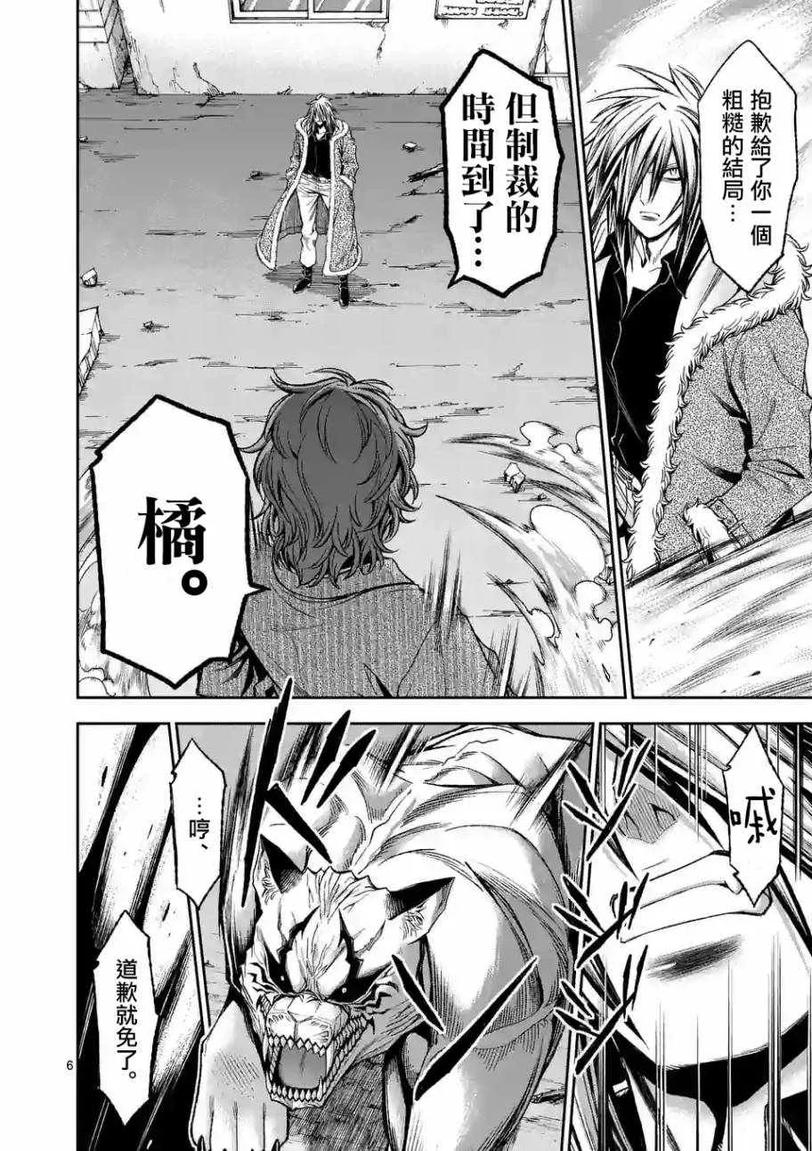 第81话 第6页