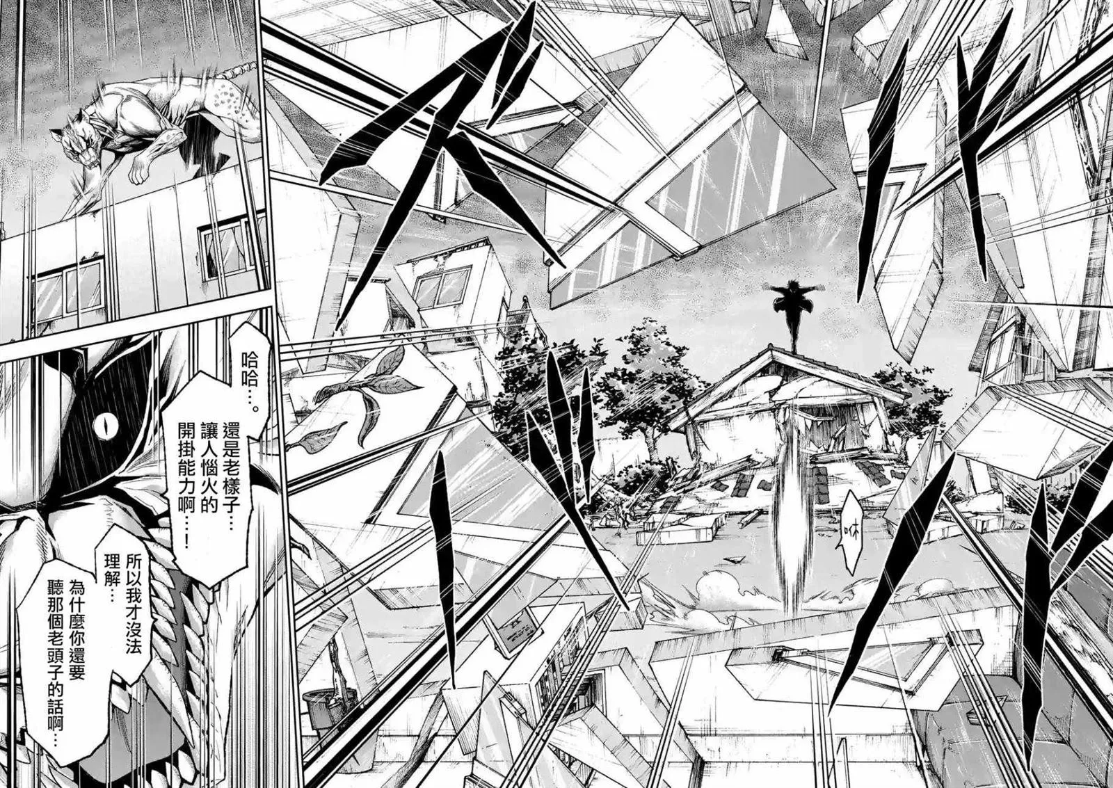 第81话 第8页