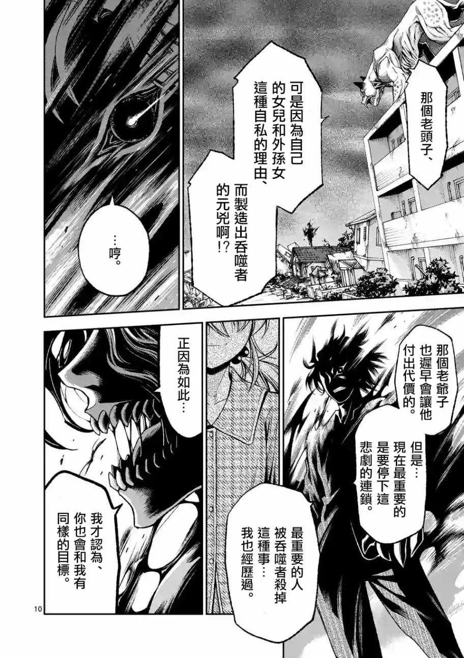 第81话 第9页