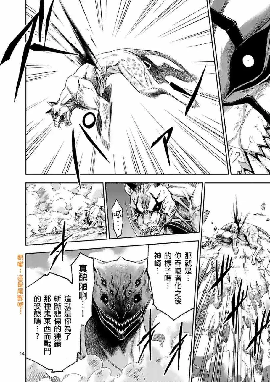 第81话 第12页