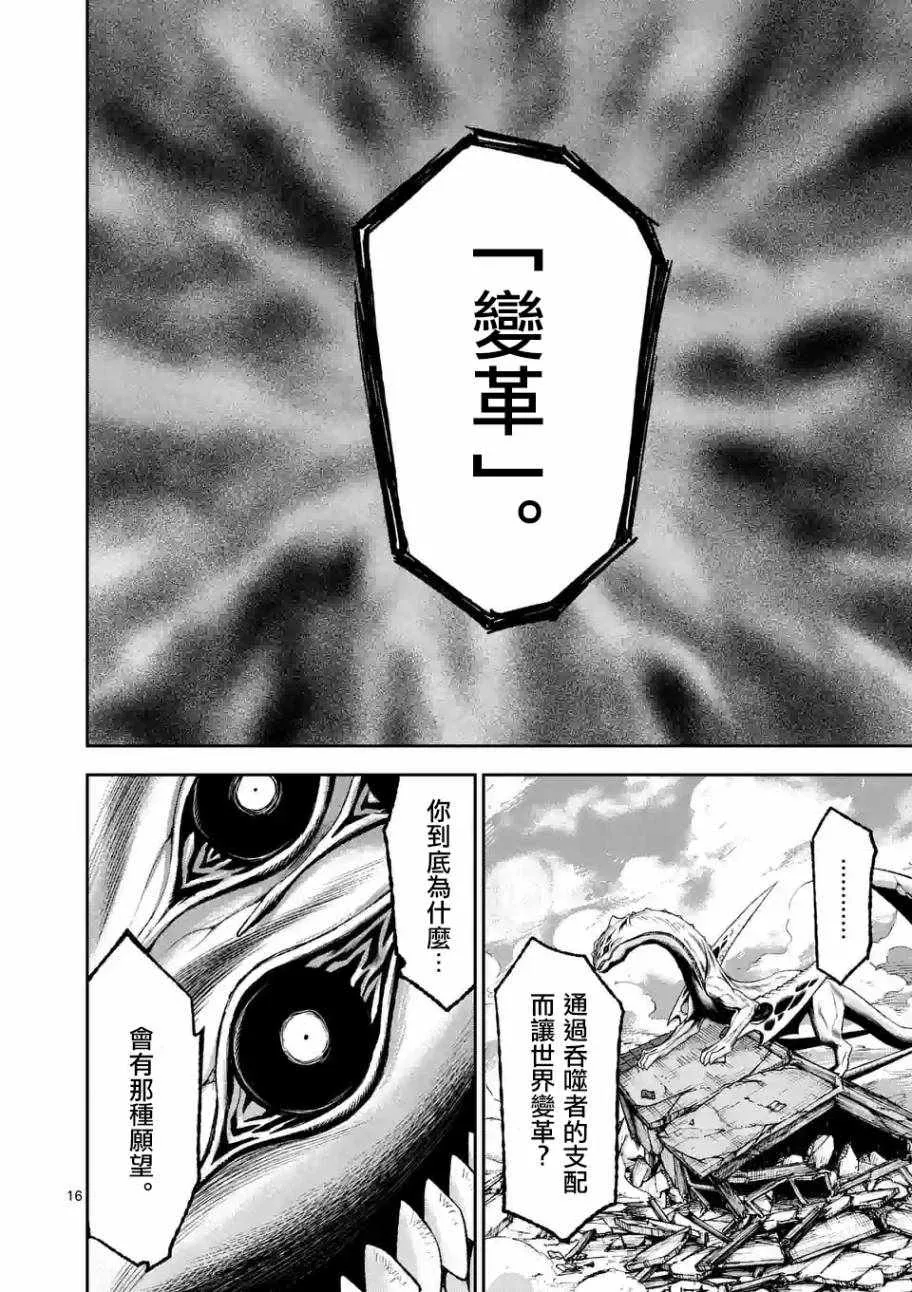 第81话 第14页