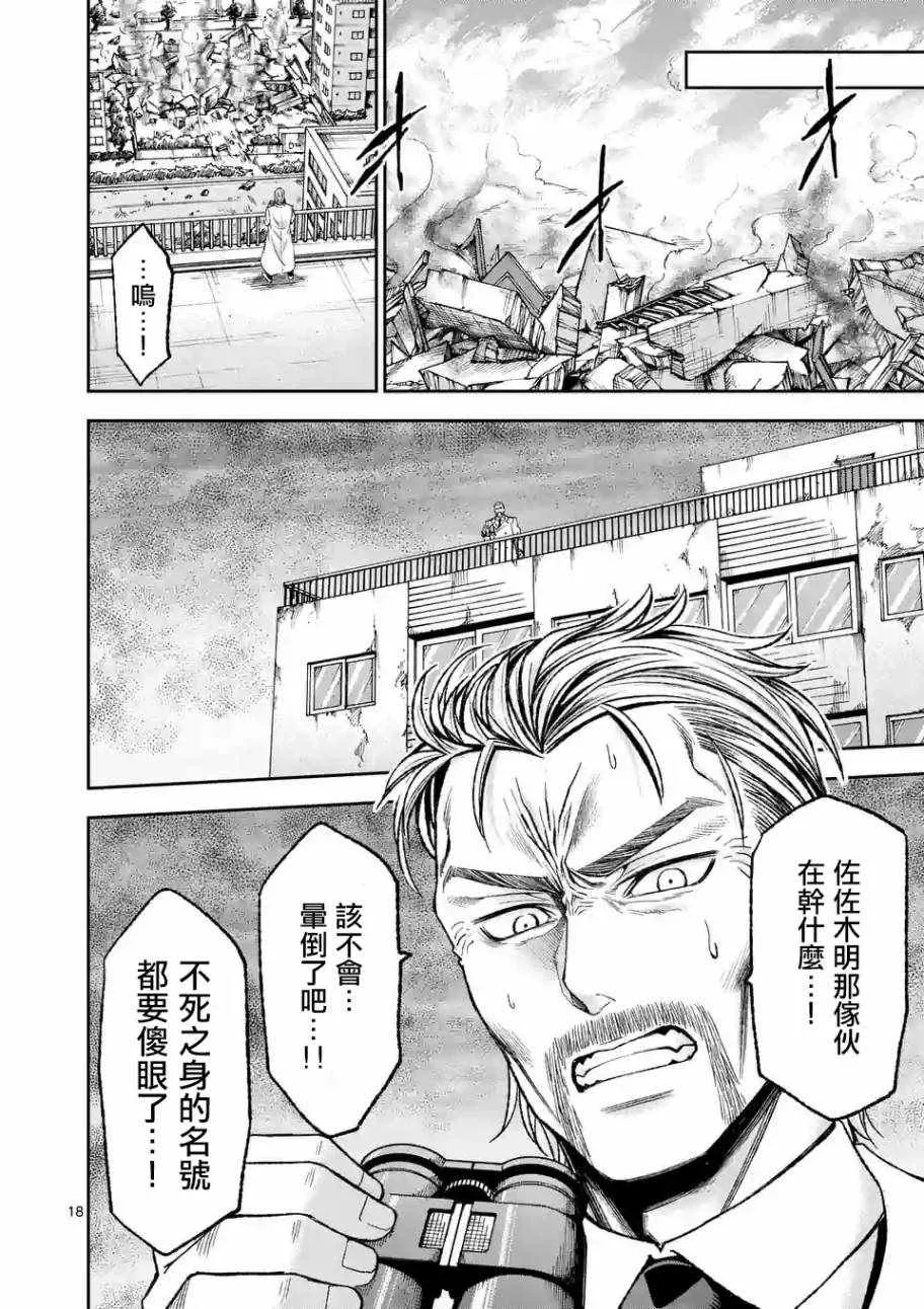第81话 第16页
