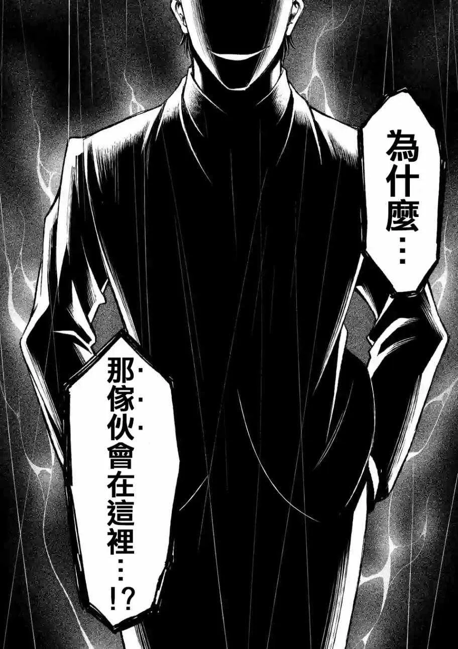 第81话 第18页