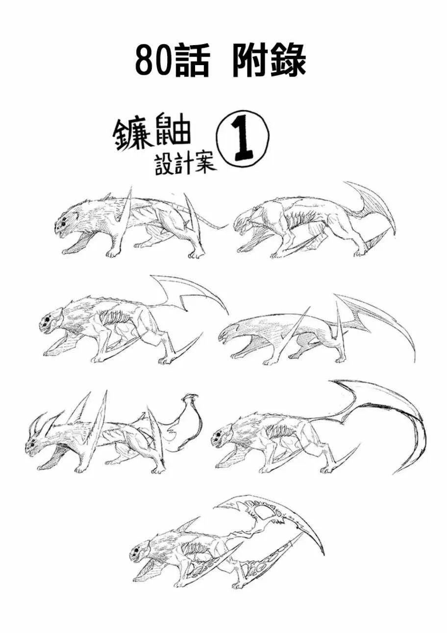 第81话 第19页