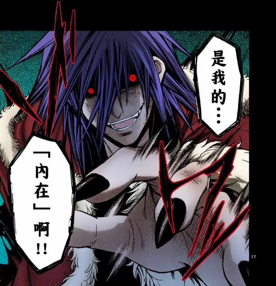 第81话 第23页