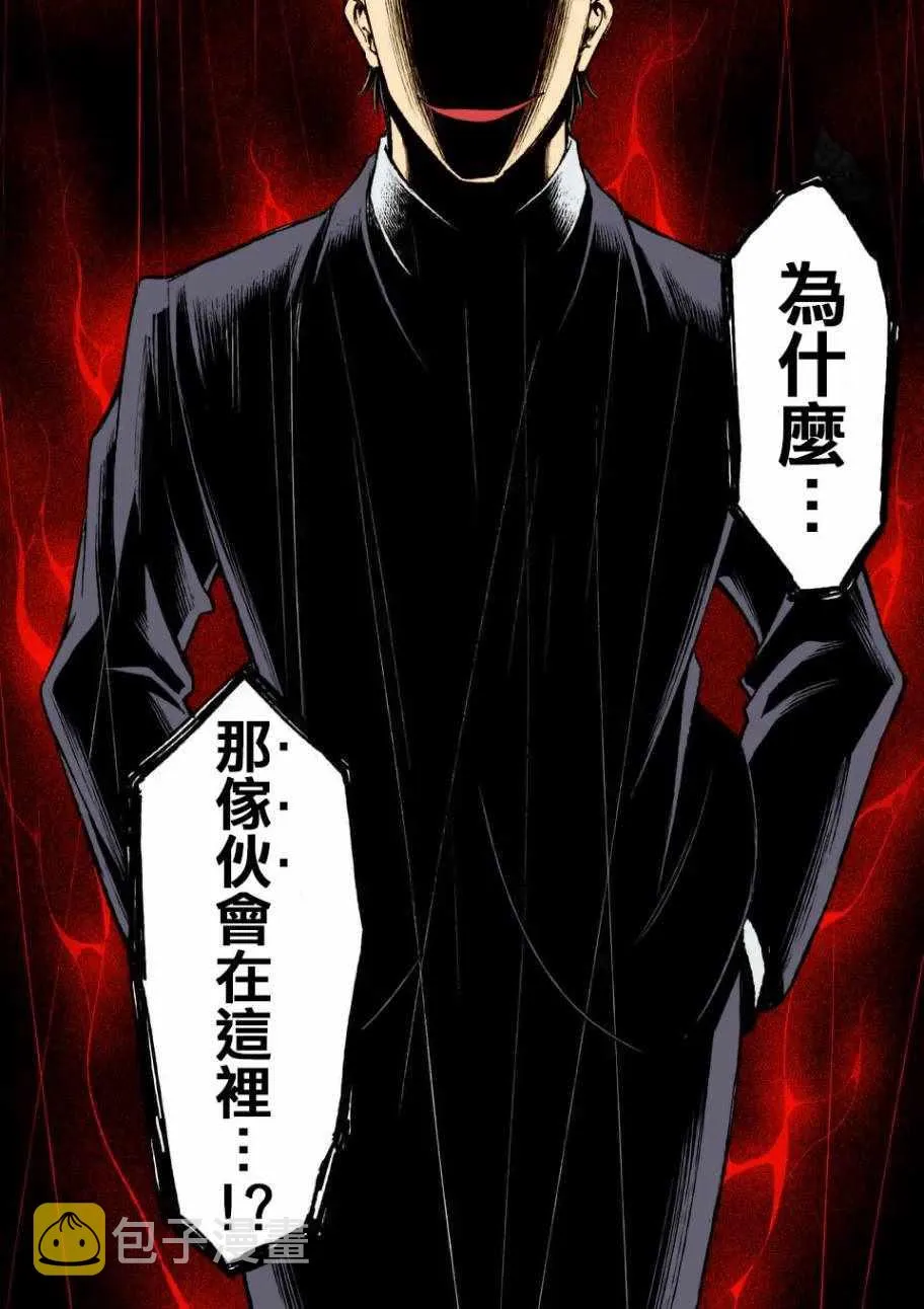 第81话 第24页
