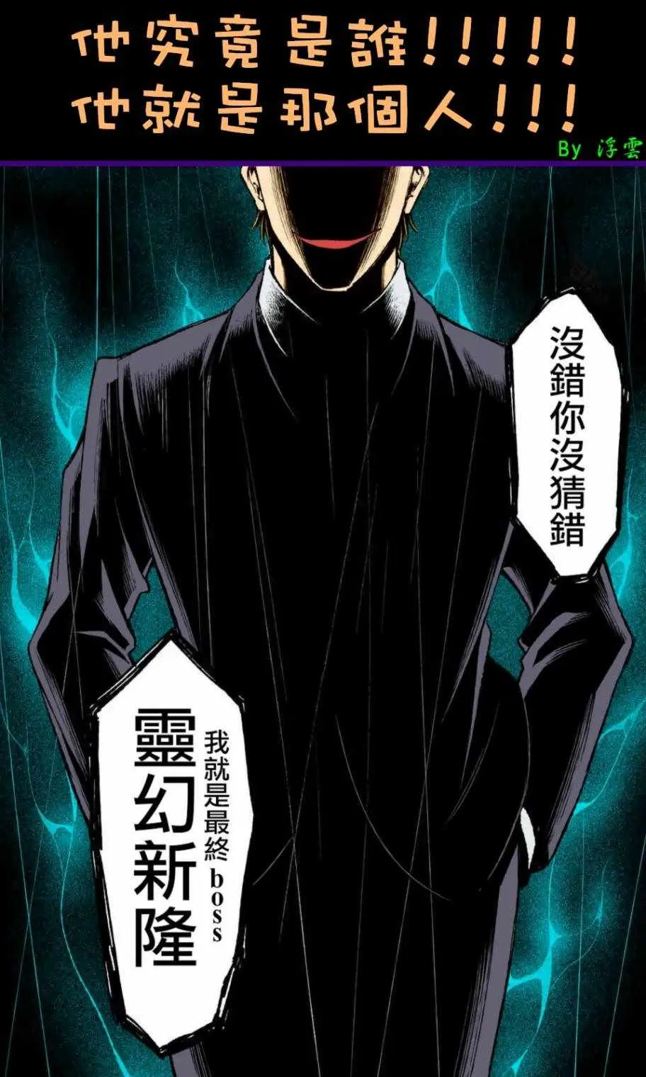 第81话 第25页