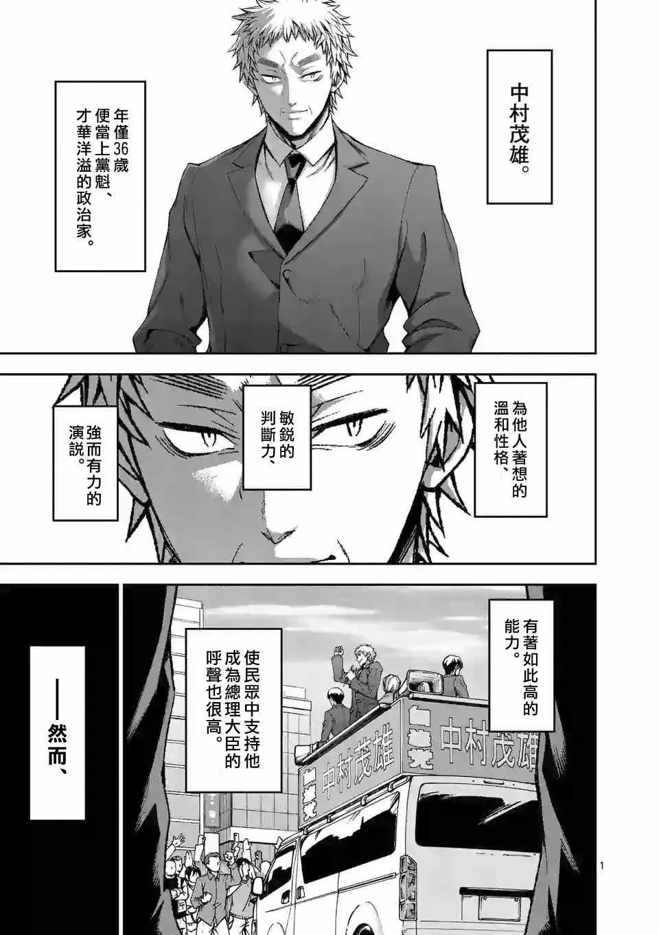 第83话 第1页