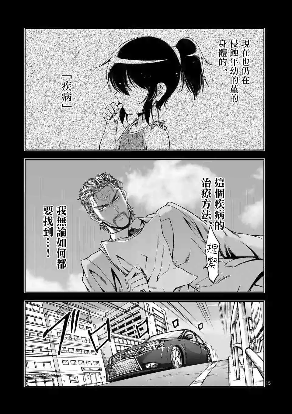 第83话 第15页