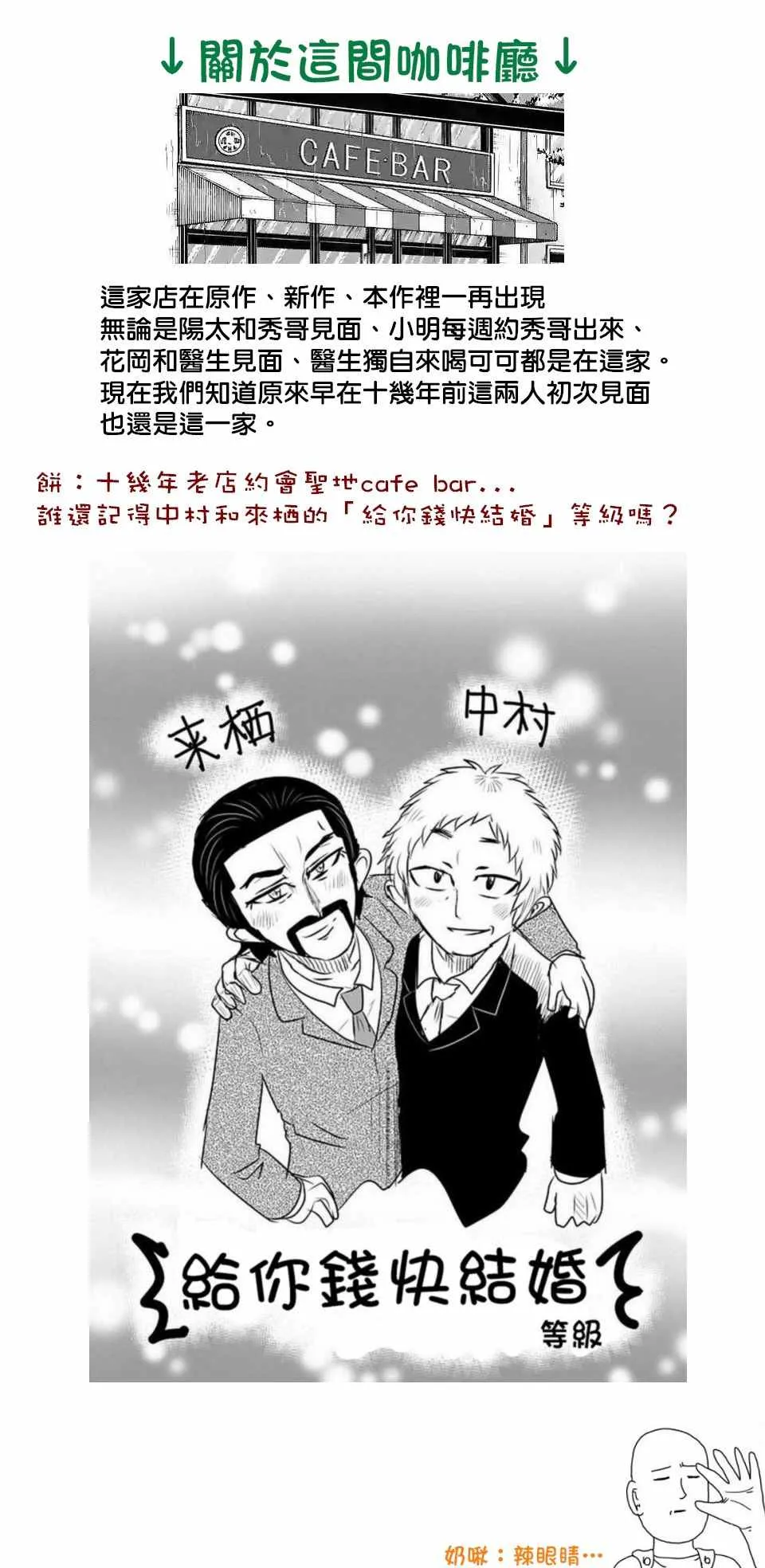 第83话 第22页