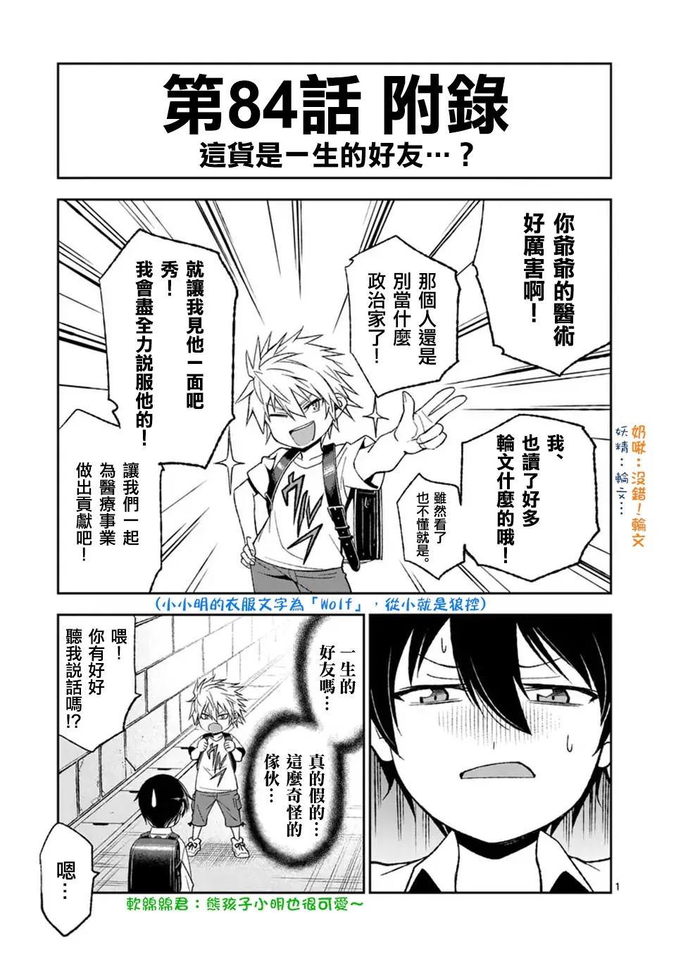 第84话 第15页