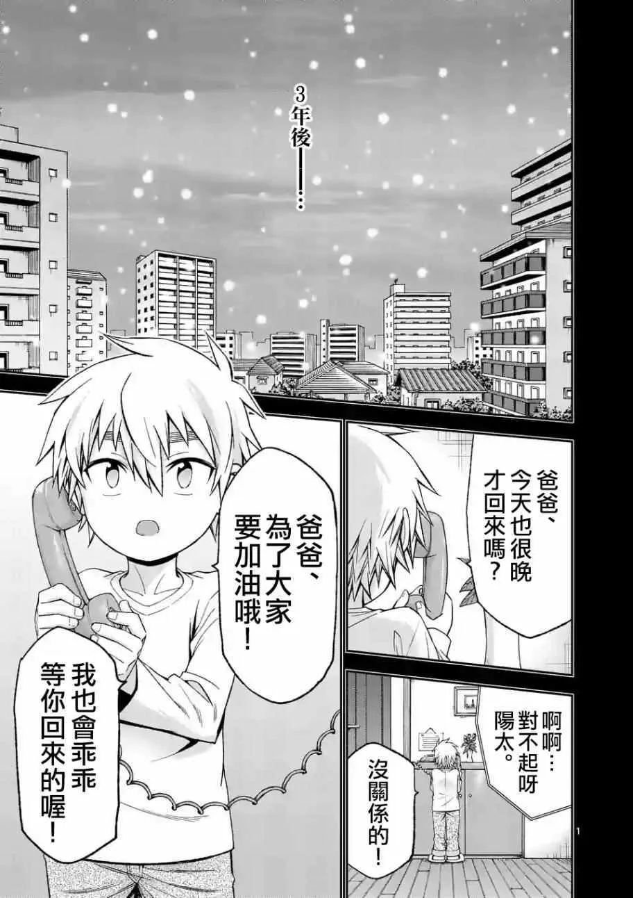 第85话 第1页