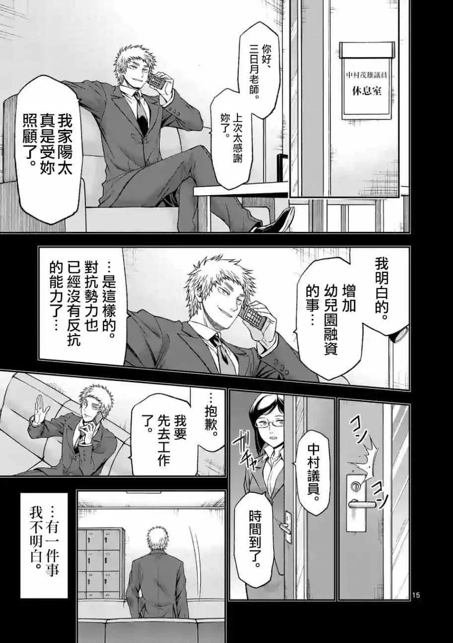 第85话 第14页