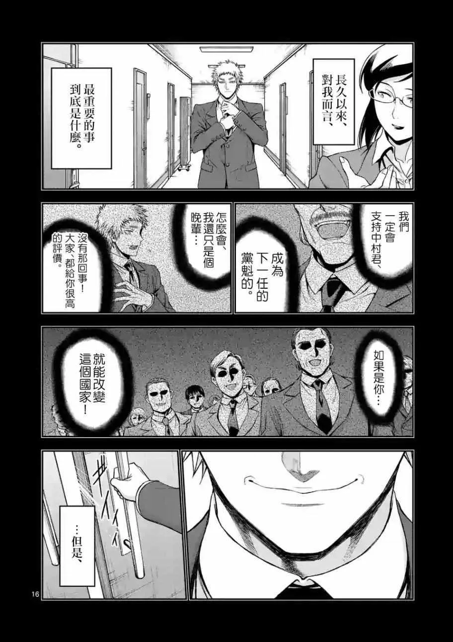 第85话 第15页