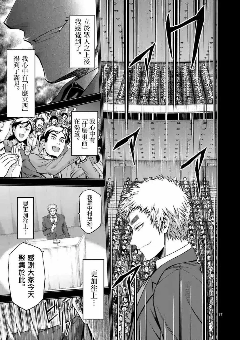 第85话 第16页