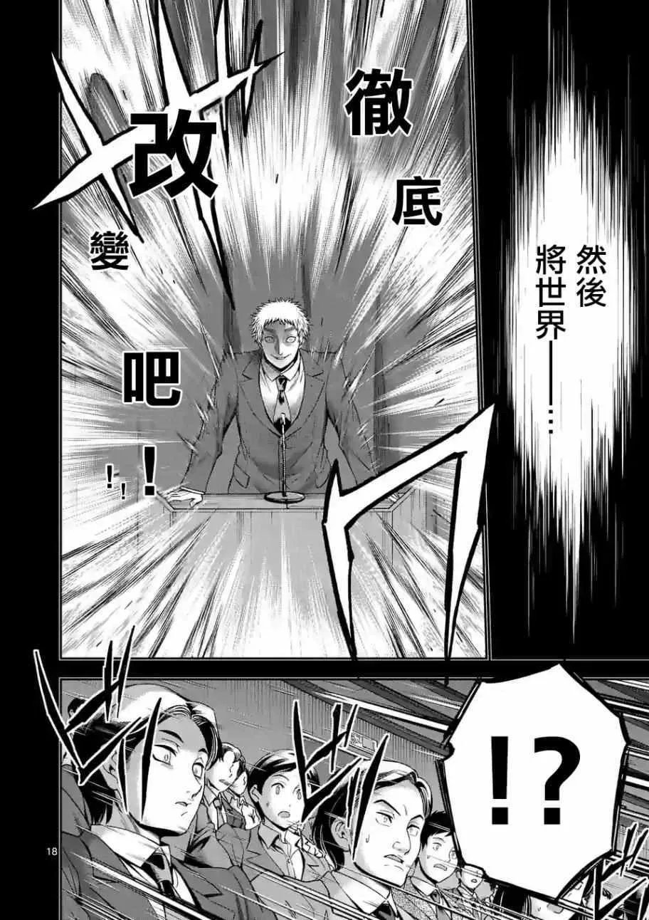 第85话 第17页