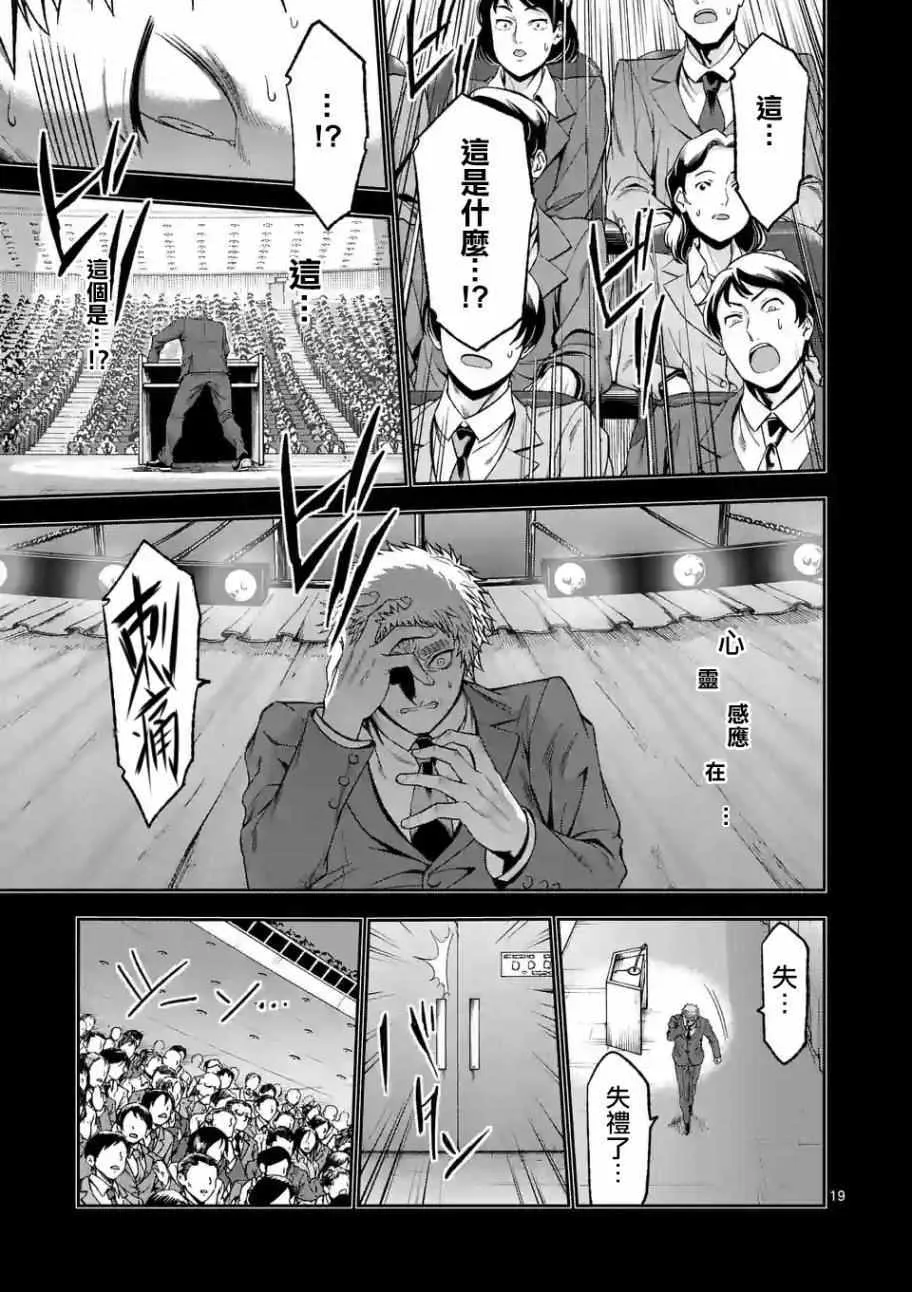 第85话 第18页
