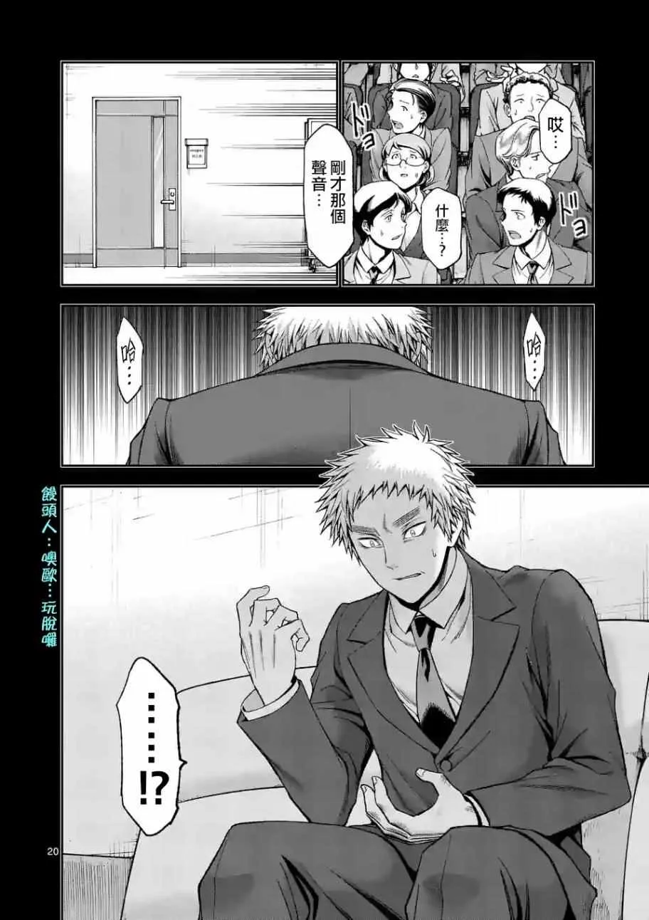 第85话 第19页