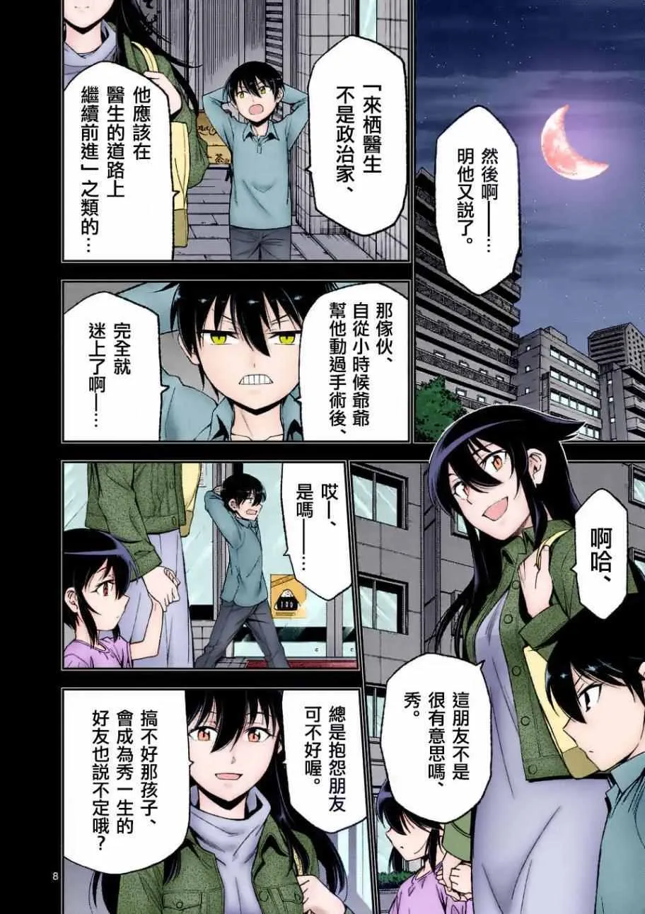 第85话 第21页