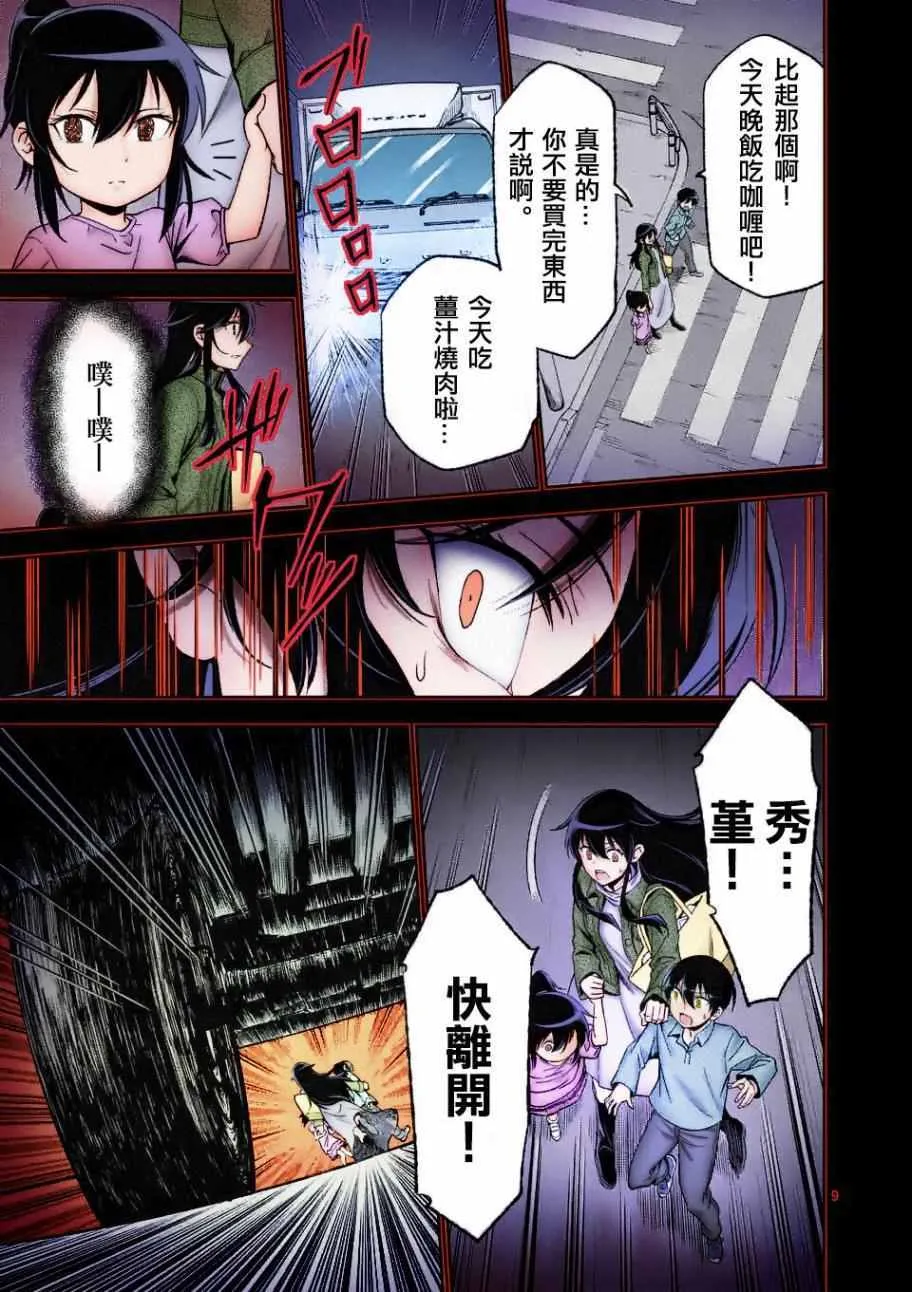 第85话 第22页