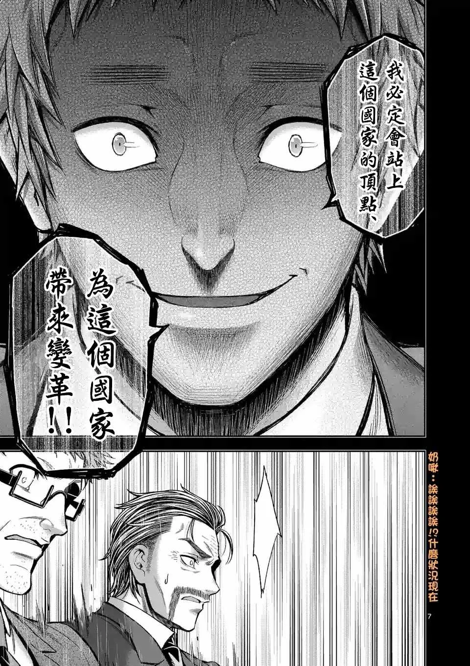 第87话 第7页