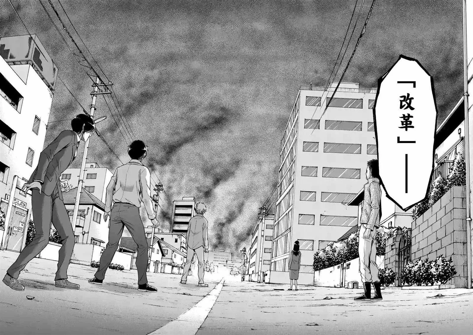 第88话 第2页