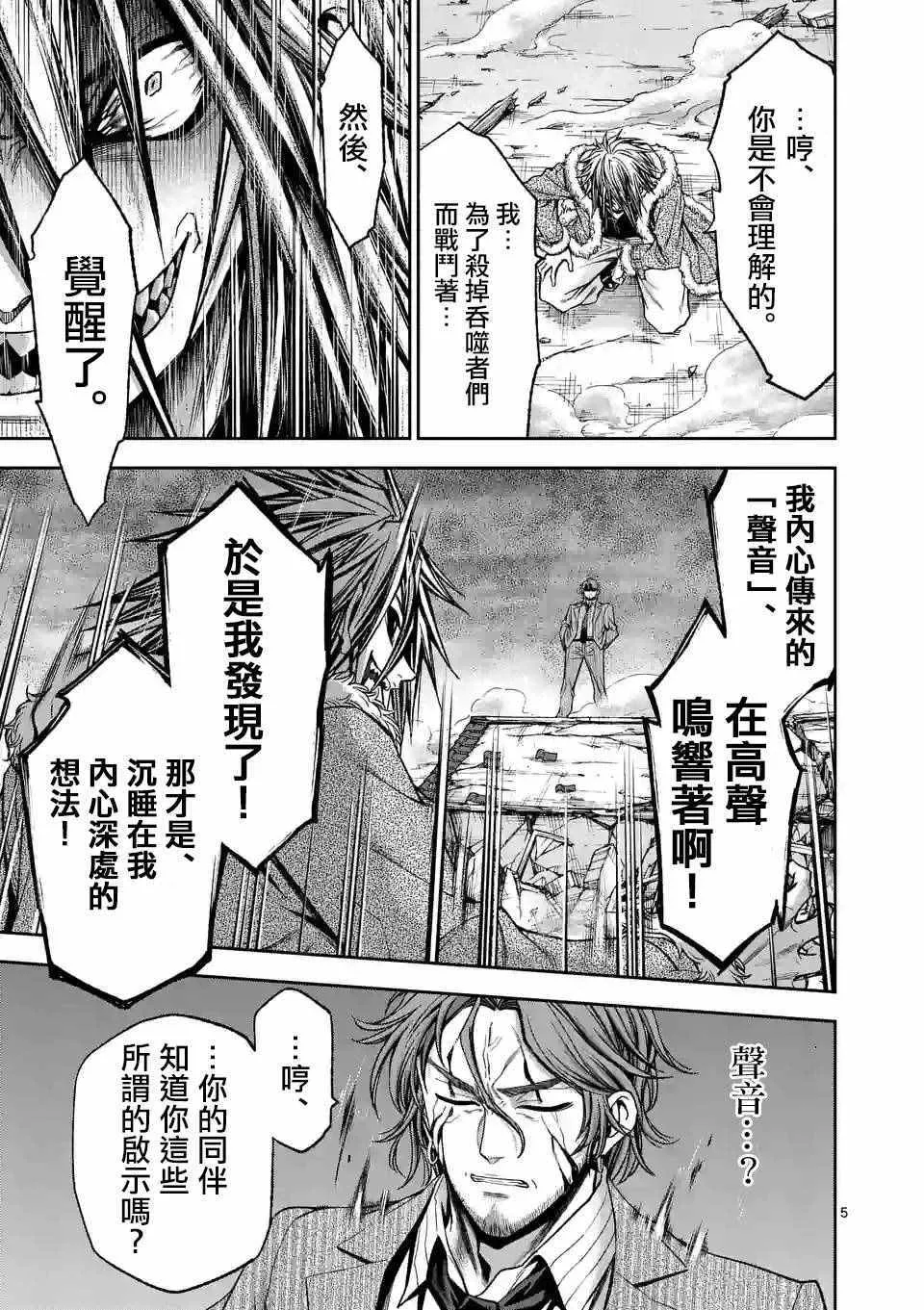 第88话 第4页