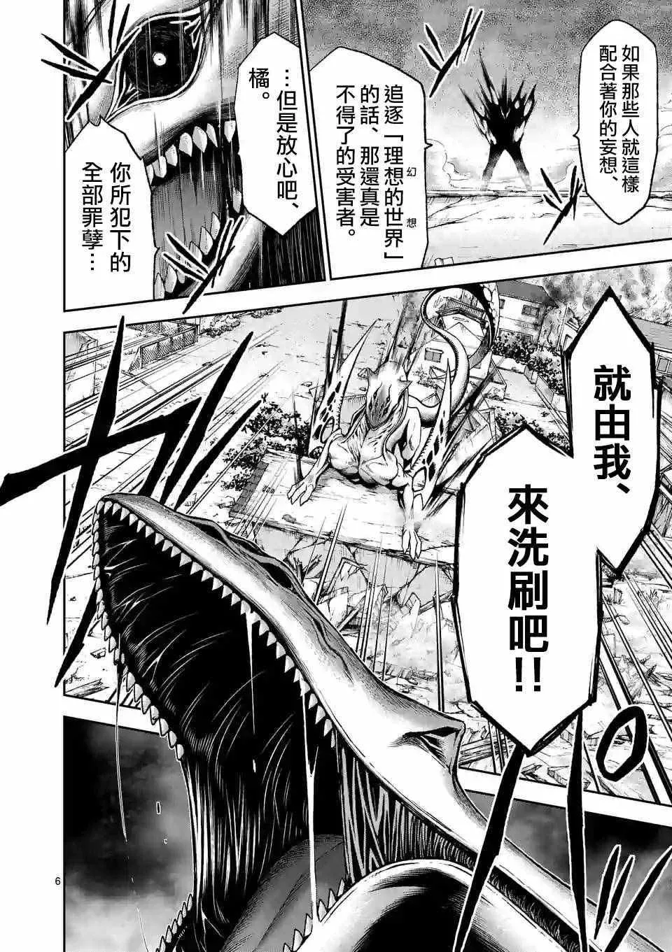 第88话 第5页