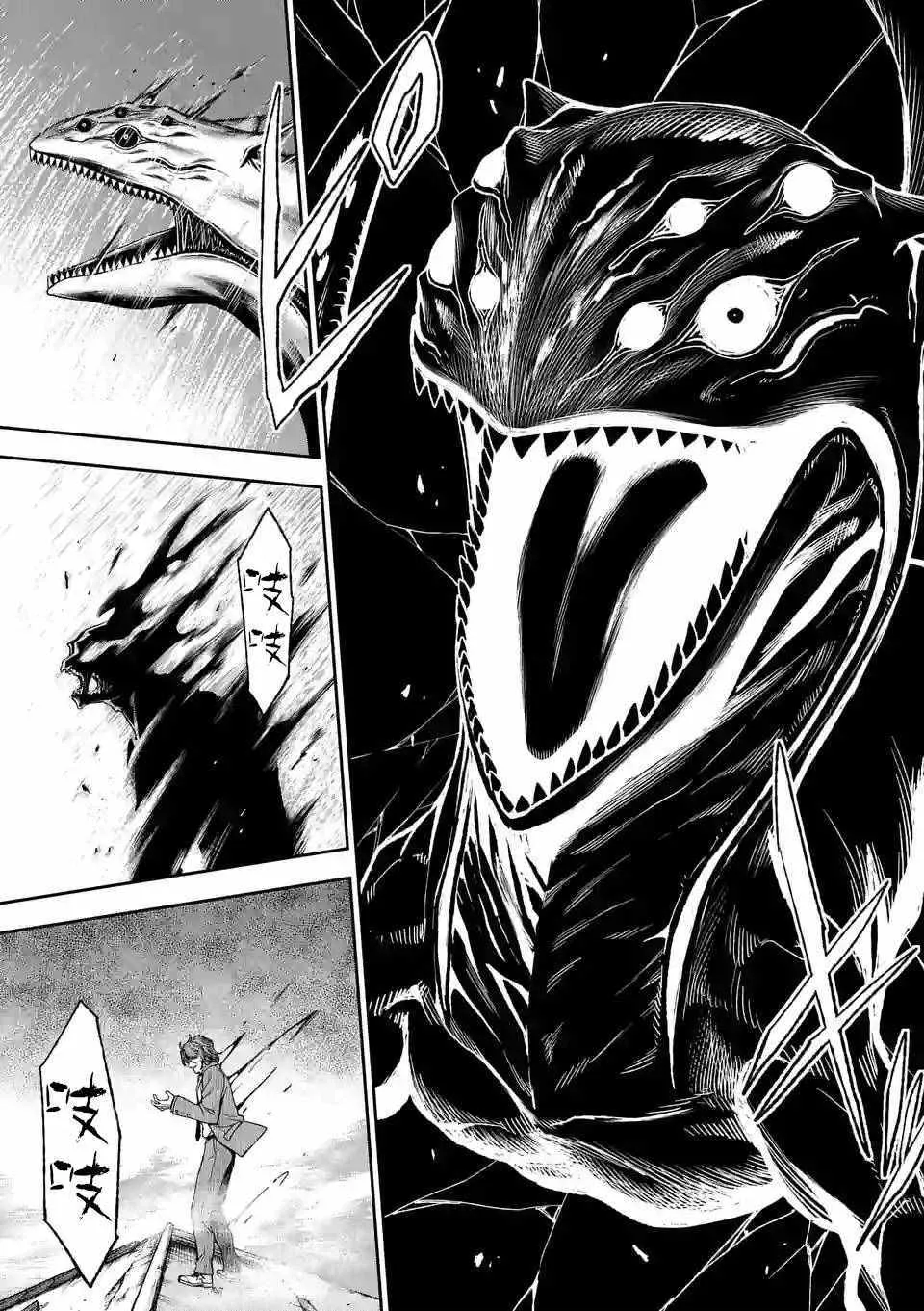 第88话 第6页