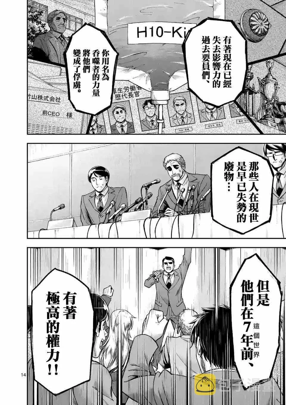 第88话 第13页