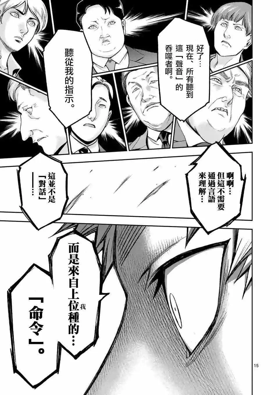 第88话 第14页